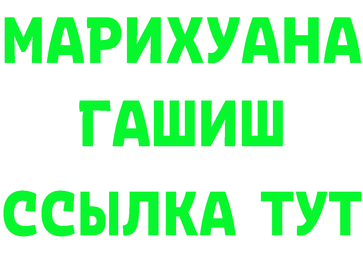 А ПВП Соль ссылка это MEGA Богородск